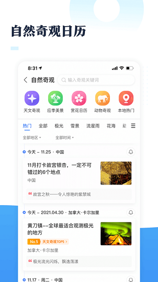 全未來ugc平臺 v1.8.0 安卓版 2