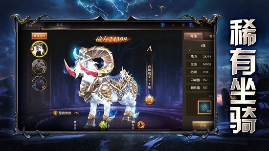 魔獵盛典手游 v1.0 安卓版 1