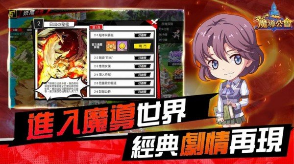 魔導公會游戲 v1.0.0 安卓版 0