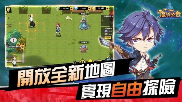 魔導公會游戲 v1.0.0 安卓版 1