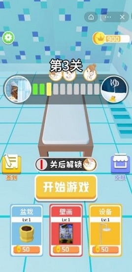 搓澡大師 v1.0 安卓版 2