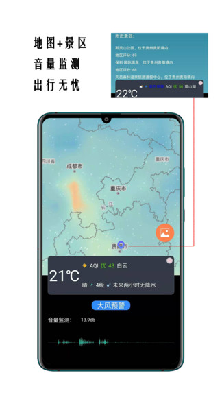 超精准天气预报app v1.0.5 安卓版0