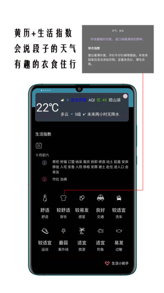 超精准天气预报app v1.0.5 安卓版1