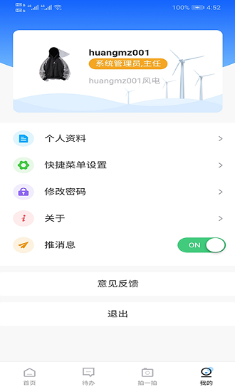 大唐集團云端 v6.0 安卓版 2