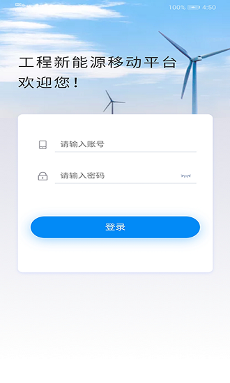 大唐集團云端 v6.0 安卓版 3