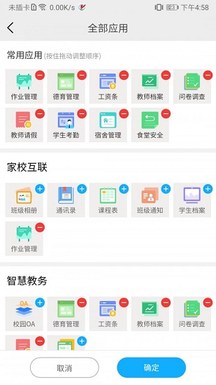 石泉職教app下載