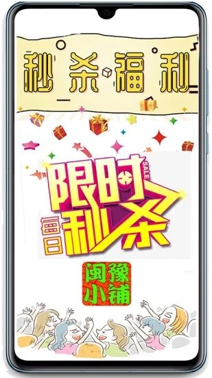 閩豫小鋪 v8.1.46 安卓版 0