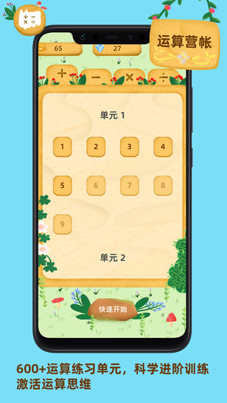 我的數(shù)學(xué)寵物mathpet v1.4.2 安卓版 2