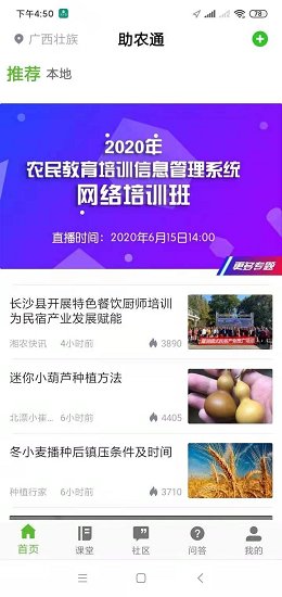 助農(nóng)通app下載