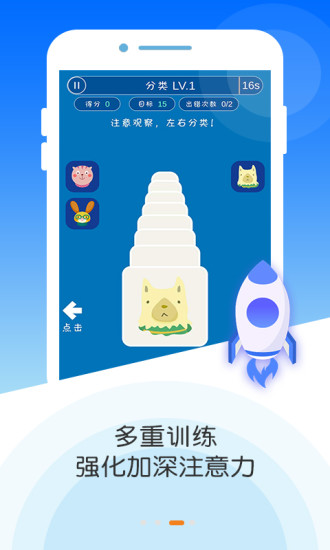 專注力大師wnoa v1.7.0 安卓版 2