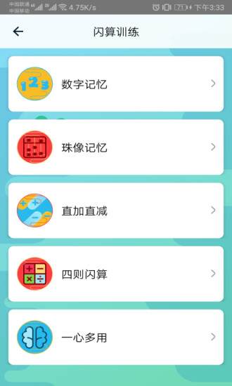 神墨学堂苹果手机客户端 v1.2.4 官方ios版2
