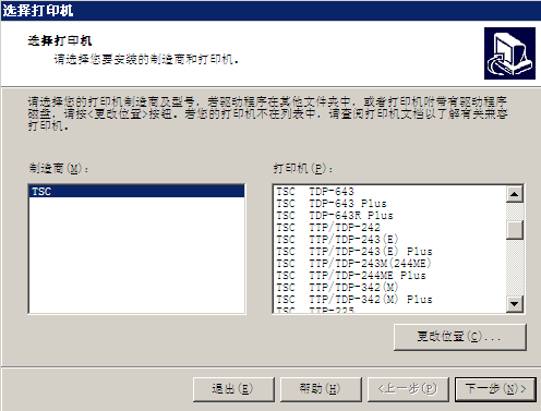 TSC中国特色条码打印机驱动程序 Nicelabel版0