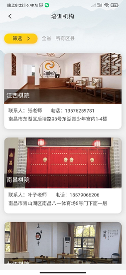 江西围棋app v3.2.8.20220311 安卓版1