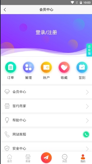 吃在吴忠客户端 v1.0 安卓版1