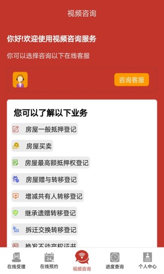 兴城不动产登记 v1.3 安卓版1