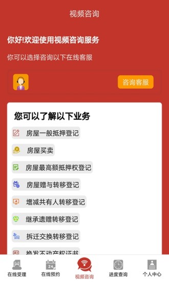 兴城不动产app下载