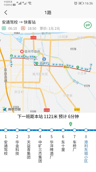宿州智慧公交 v1.3.0 安卓版0