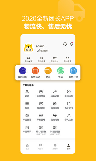 土地工電商平臺(tái) v6.5.8 安卓版 3