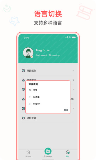 aichinese爱中文 v3.0.0 安卓版2