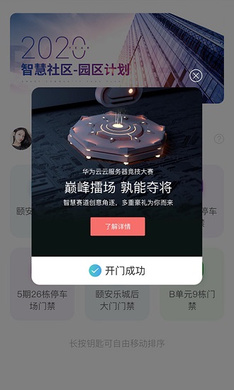 智通社区app下载