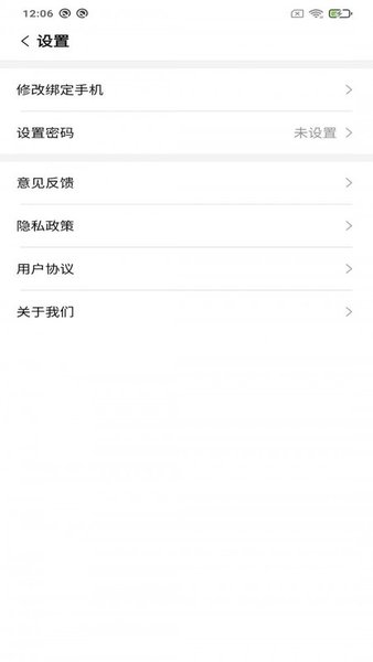 悦居哈尔滨交易平台 v1.2.4 安卓版2