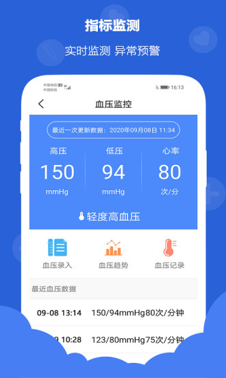 浙里管app