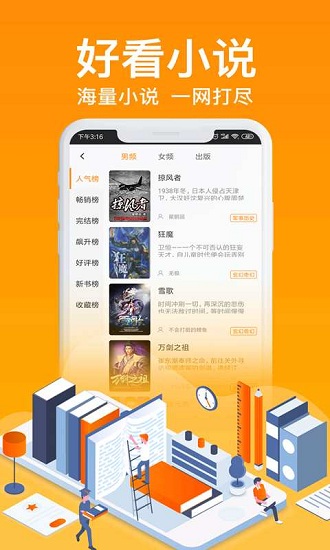 飛夢免費小說 v3.2 安卓版 0