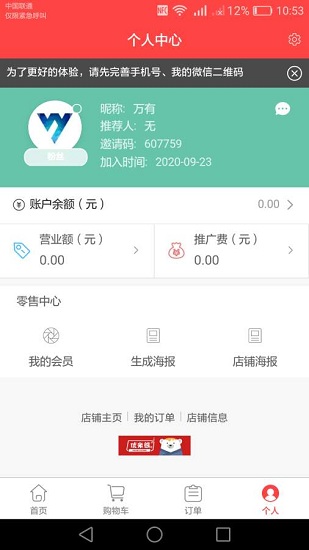 優(yōu)米熊app3