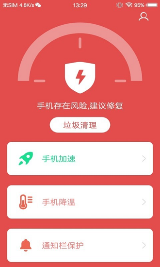 存儲(chǔ)清理專家app下載