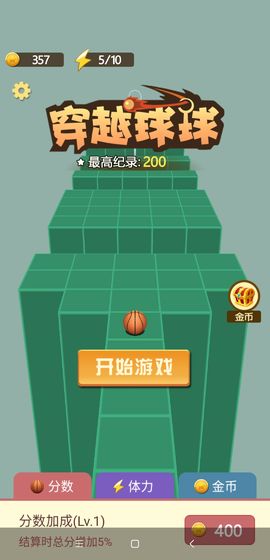 穿越球球手機(jī)版 v1.0 安卓版 0