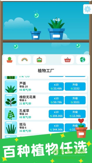 植物日記下載