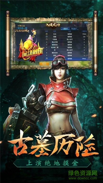 摸金祖師爺手游 v1.0.0.1979 安卓版 0