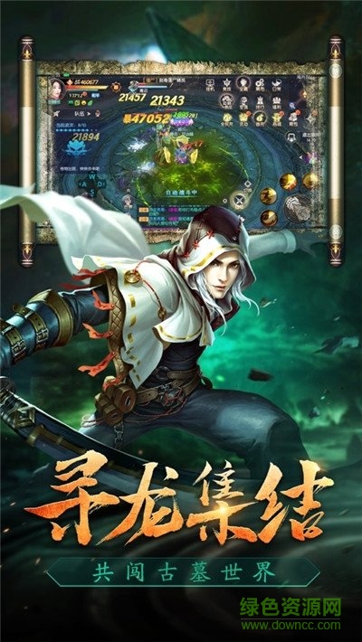 摸金祖師爺手游 v1.0.0.1979 安卓版 1