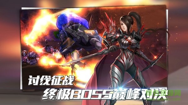 黎明守護(hù)神游戲 v2.2.0 安卓版 0