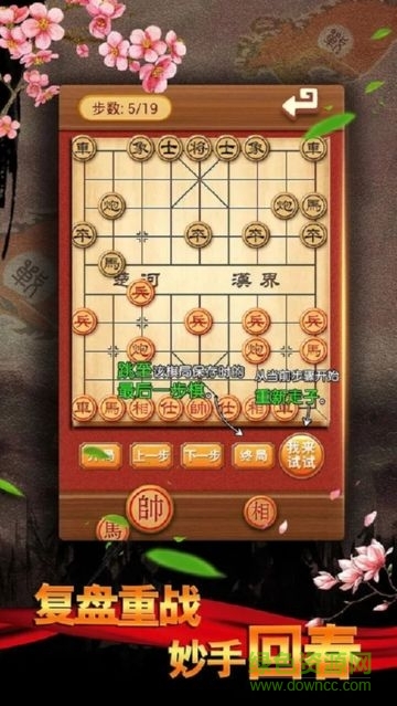 中国象棋红包版 v2.40201 安卓版3