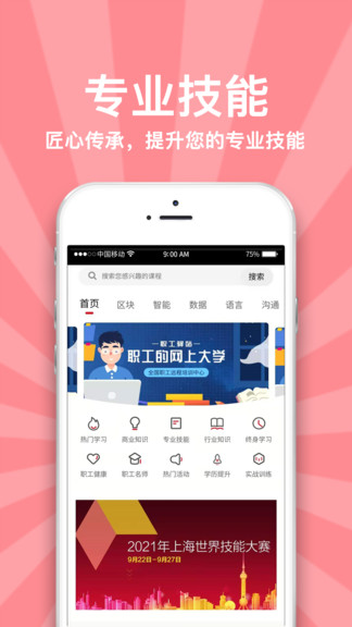 职工驿站教育版app v0.0.57 安卓版0