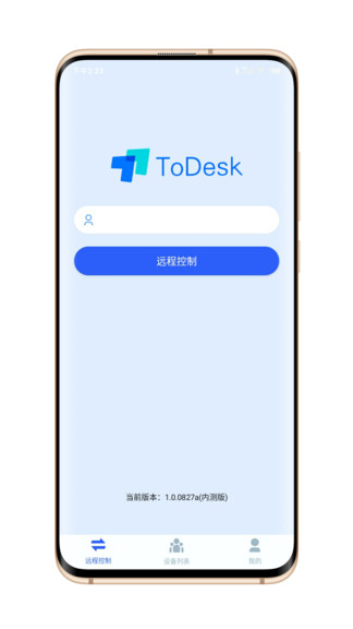 todesk苹果版 v1.1.9 官方版0