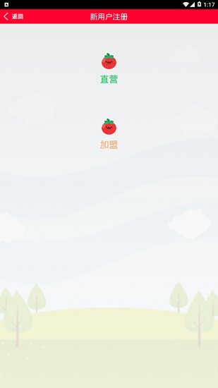 喜士多番茄学院 v2.0.4 安卓版0
