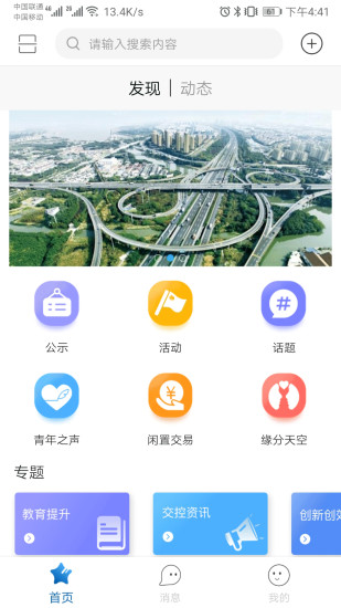 青悅薈最新版app