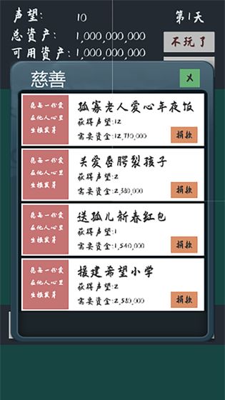 敗它個(gè)十億最新版1