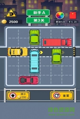 豪車挪一挪領紅包游戲 v1.1.0 安卓版 0