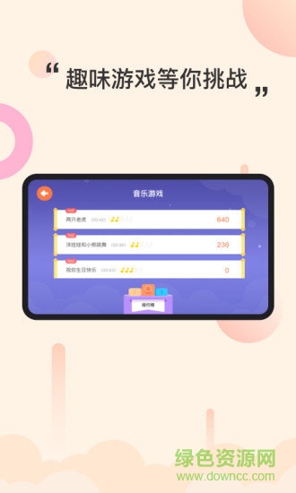 智能鋼琴kid app