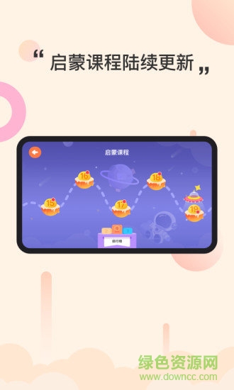 智能鋼琴kid v3.3.0 安卓版 3