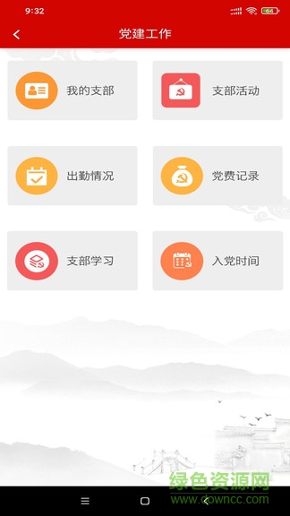 安徽老干部老同志app v1.3.1 官方安卓版0