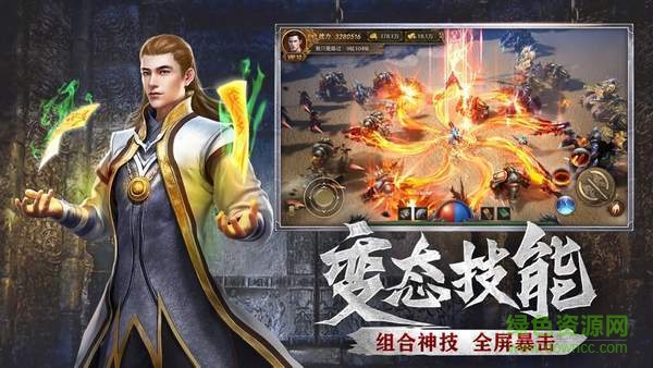 綠毒復(fù)古傳奇最新版1