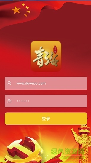 青海老干部手机版app v4.9 官方安卓版1