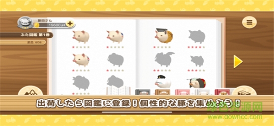 養(yǎng)豬場3d官方版(ようとん場3D) v1.0.8 安卓版 2