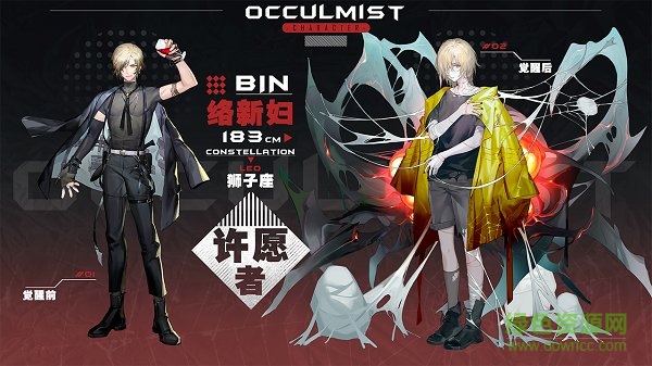 occulmist手游0