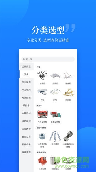 云筑优选官方手机版
