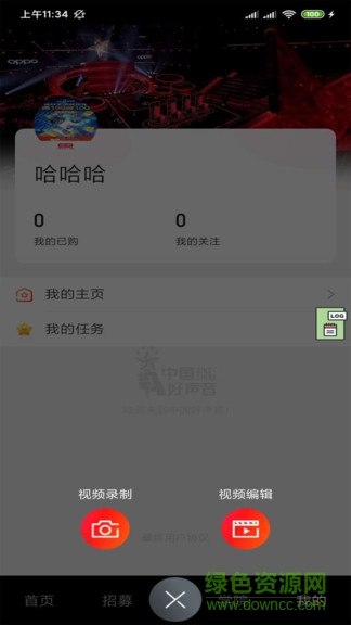 中国好声音sing china app v2.1.0 官方安卓版0